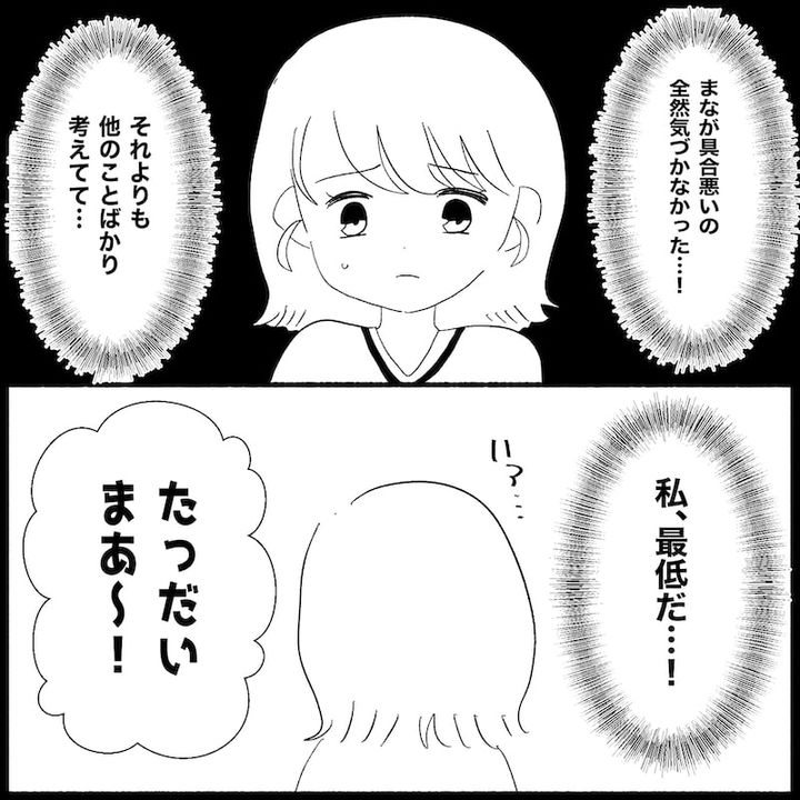無自覚