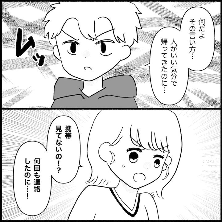 無自覚
