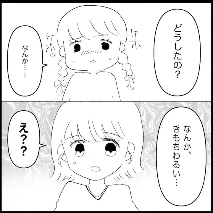 無自覚