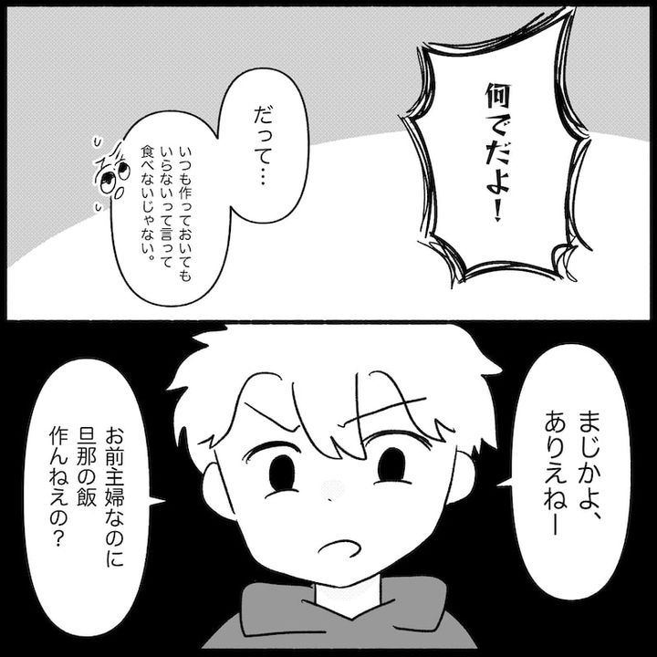 無自覚
