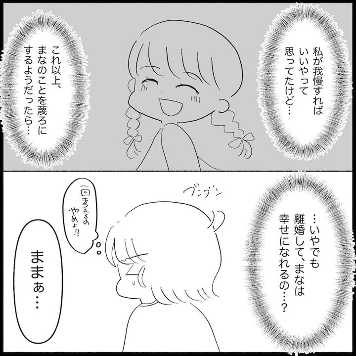 無自覚