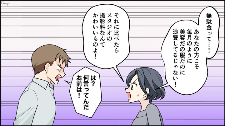 子どもを作ったのは「箔をつけるための投資」？ 3歳娘の七五三費用に文句を言ったケチ夫の話