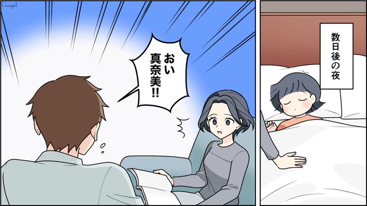 子どもを作ったのは「箔をつけるための投資」？ 3歳娘の七五三費用に文句を言ったケチ夫の話
