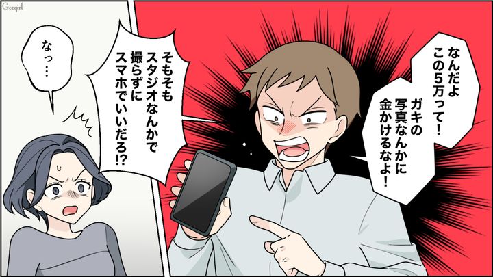 子どもを作ったのは「箔をつけるための投資」？ 3歳娘の七五三費用に文句を言ったケチ夫の話