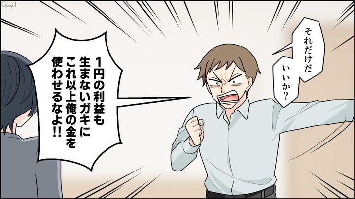 子どもを作ったのは「箔をつけるための投資」？ 3歳娘の七五三費用に文句を言ったケチ夫の話
