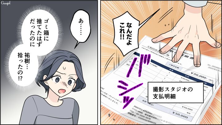 子どもを作ったのは「箔をつけるための投資」？ 3歳娘の七五三費用に文句を言ったケチ夫の話