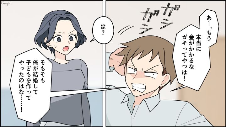 子どもを作ったのは「箔をつけるための投資」？ 3歳娘の七五三費用に文句を言ったケチ夫の話