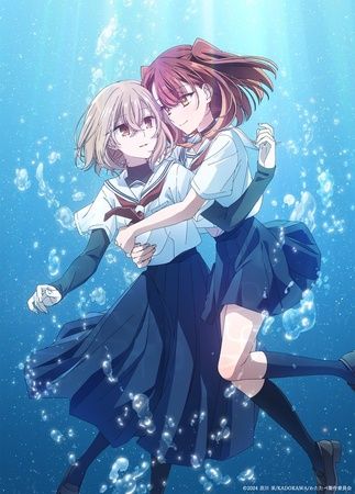 アニメ『私を喰べたい、ひとでなし』の1周年イベントが作品の舞台・愛媛県伊予市で開催