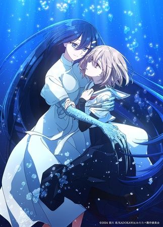 アニメ『私を喰べたい、ひとでなし』の1周年イベントが作品の舞台・愛媛県伊予市で開催
