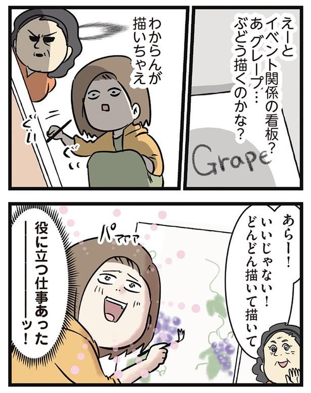 どんどん描いて描いて （C）えむふじん／KADOKAWA