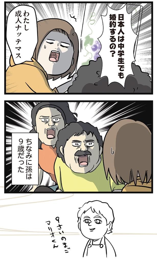ちなみに孫は… （C）えむふじん／KADOKAWA