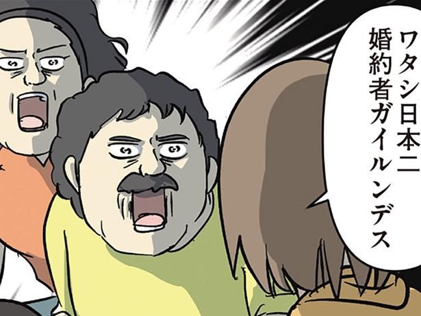 日本に婚約者が… （C）えむふじん／KADOKAWA