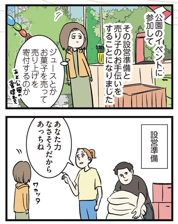 設営準備 （C）えむふじん／KADOKAWA