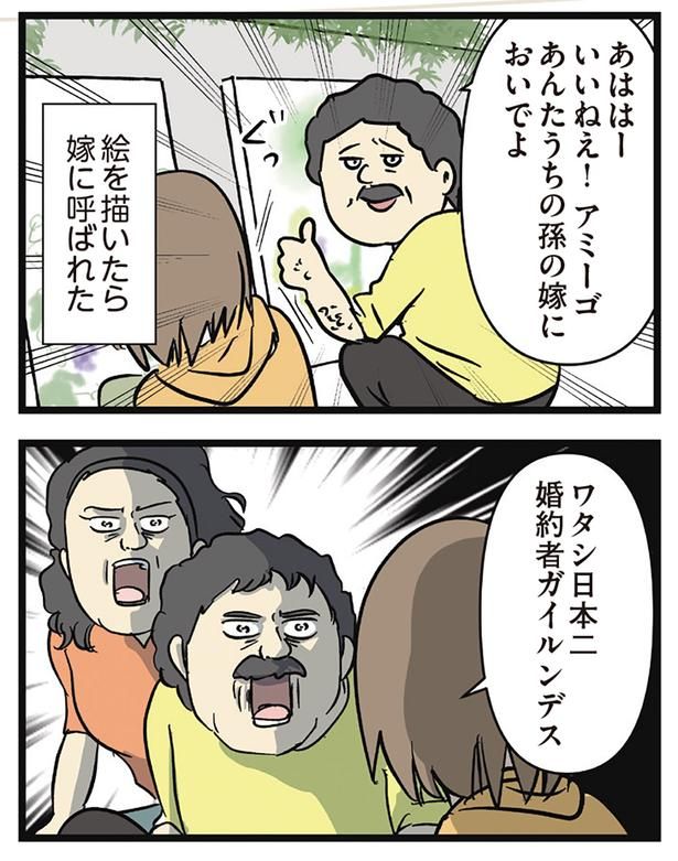 嫁に呼ばれた （C）えむふじん／KADOKAWA