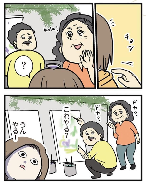 これやる？ （C）えむふじん／KADOKAWA