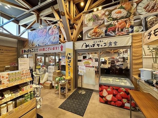 海鮮丼をはじめとした豊富なメニューを提供する「ねばりっこ食堂」