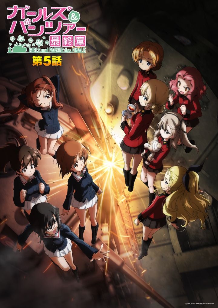 アニメ映画『ガールズ＆パンツァー 最終章』第5話ポスター （C）GIRLS und PANZER Finale Projekt width=