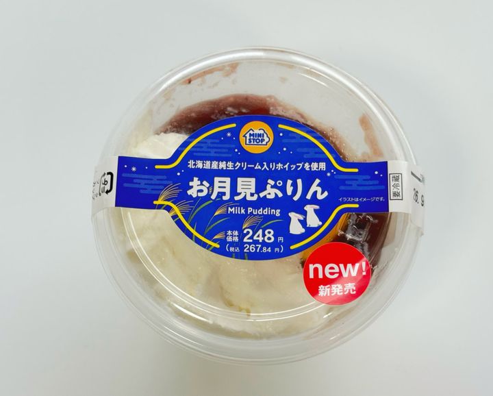 お月見ぷりん