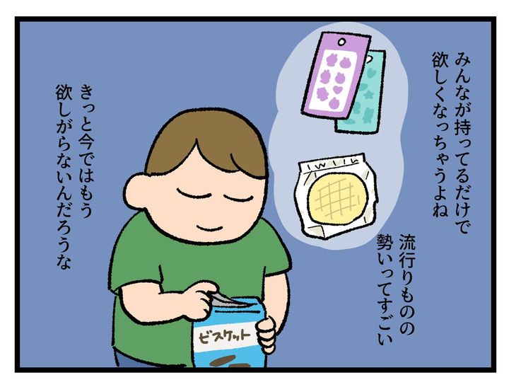 画像3: 流行