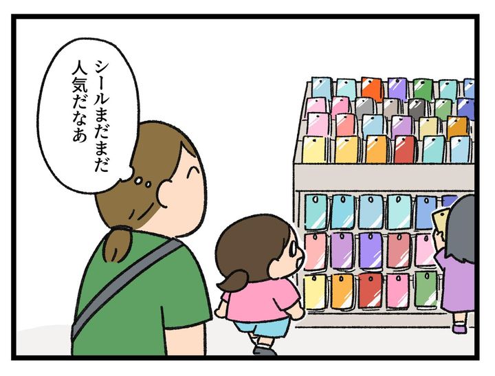 画像1: 流行