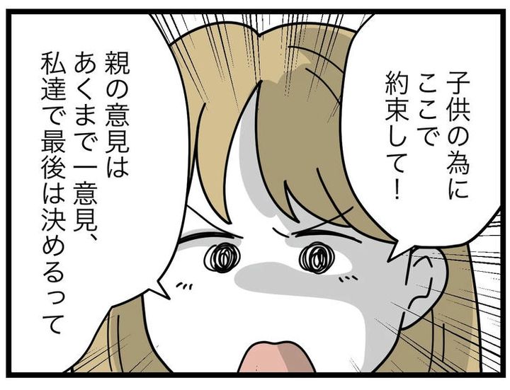 名前が決まらない／ツムママ