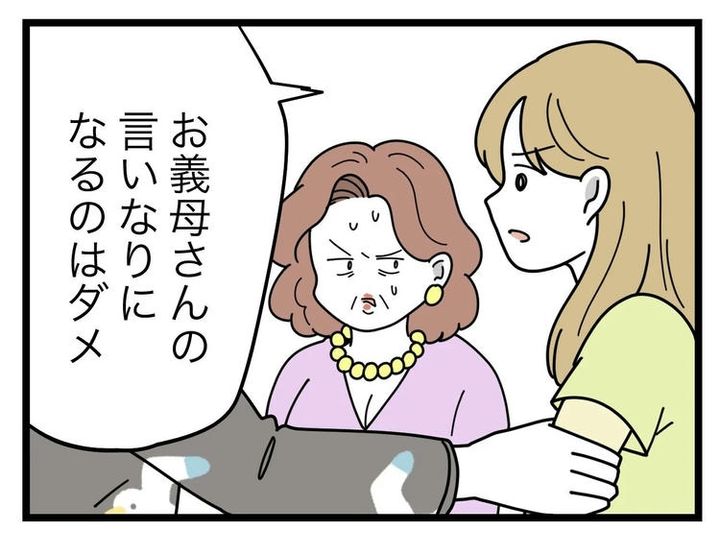 名前が決まらない／ツムママ