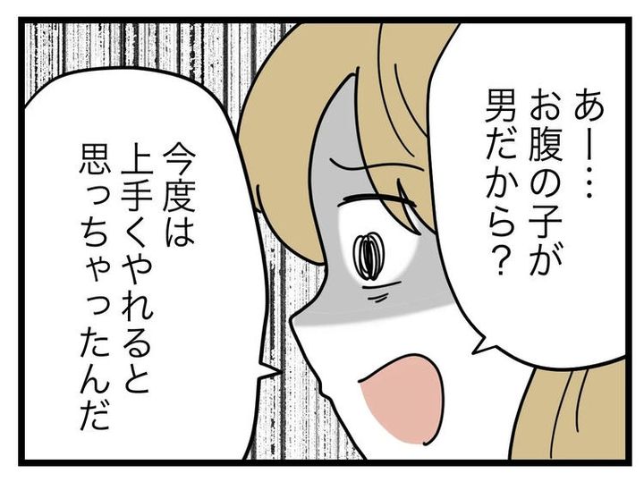 名前が決まらない／ツムママ