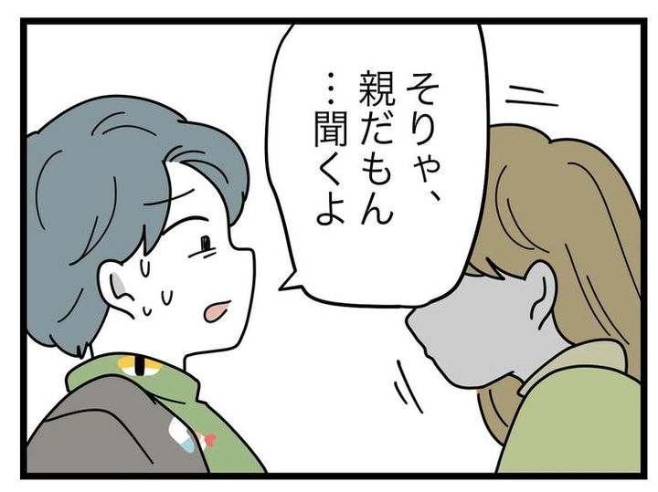 名前が決まらない／ツムママ