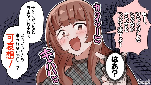 「さっさとついて来てよ！」東京観光の案内中に勝手に迷子になった義姉の呆れた一言
