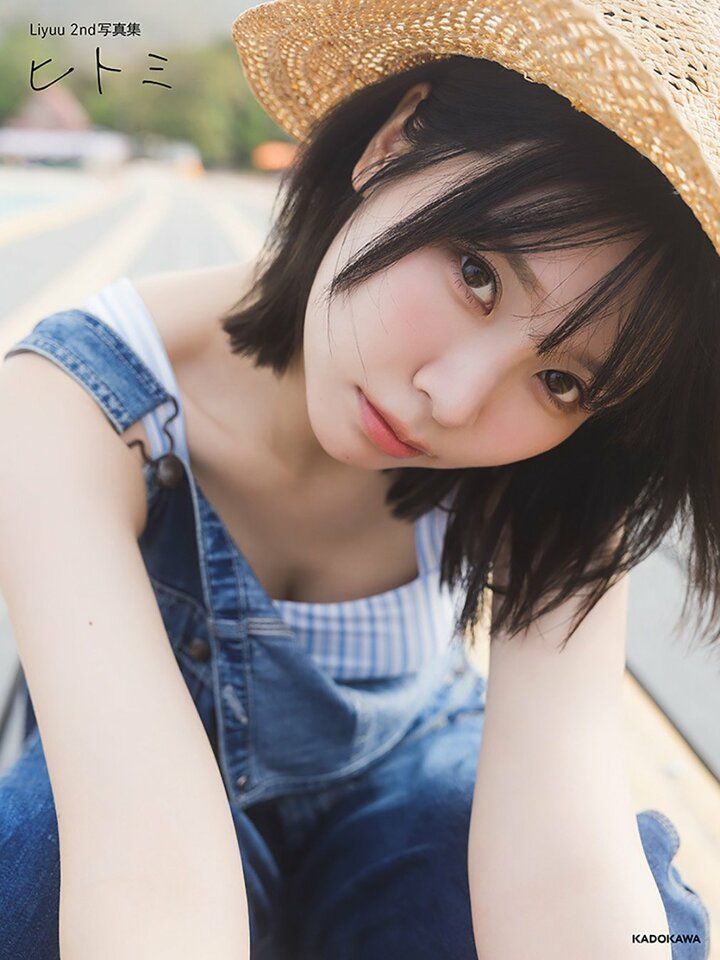 『Liyuu 2nd 写真集 ヒトミ』書影