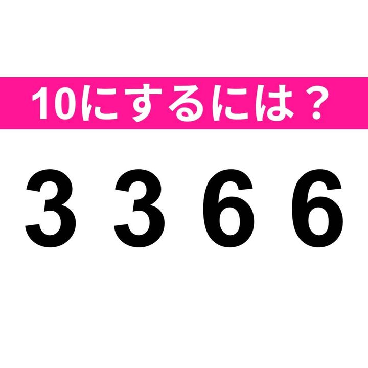 ＜メイクテン＞ 3366