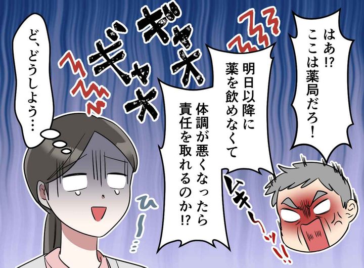 画像2: 困っているのはわかるけど……