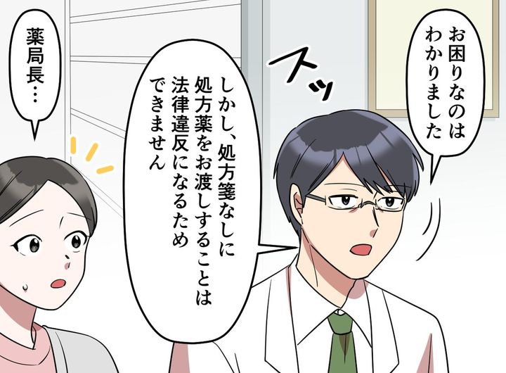 画像3: 困っているのはわかるけど……