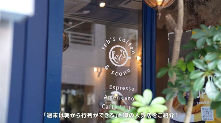 蔵前カフェ┃febs coffee&scone Blucca