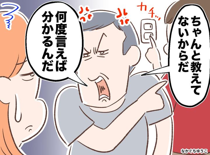 画像: 「電気くらい消せないの？」障害ある息子の行動を「親の教え方のせい」私を叱り続ける父だったが