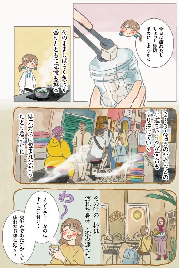 ちょっと砂糖多めにしようかな （C）もりー／KADOKAWA