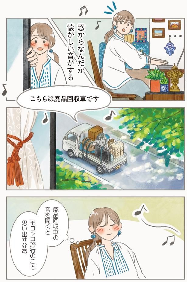 懐かしい音がする （C）もりー／KADOKAWA