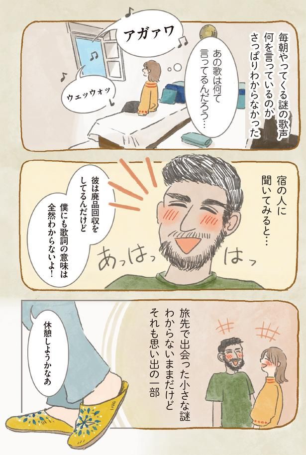 休憩しようかなあ （C）もりー／KADOKAWA
