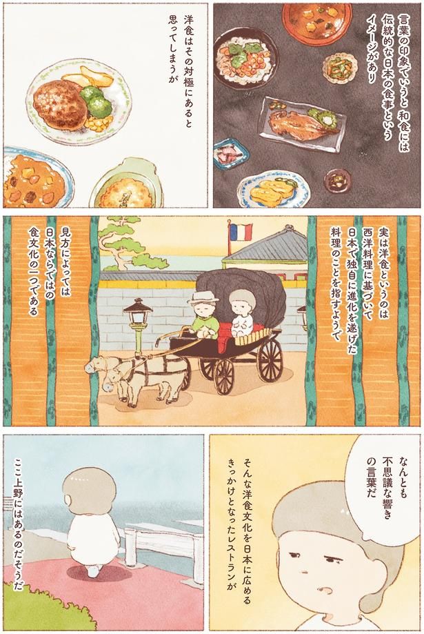 なんとも不思議な響きの言葉だ （C）のもと しゅうへい／KADOKAWA