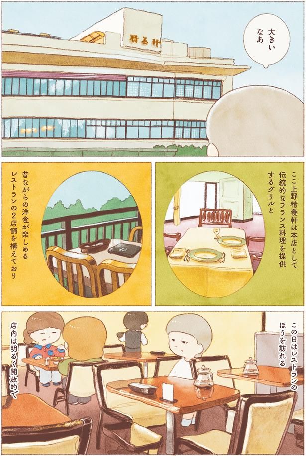 大きいなあ （C）のもと しゅうへい／KADOKAWA