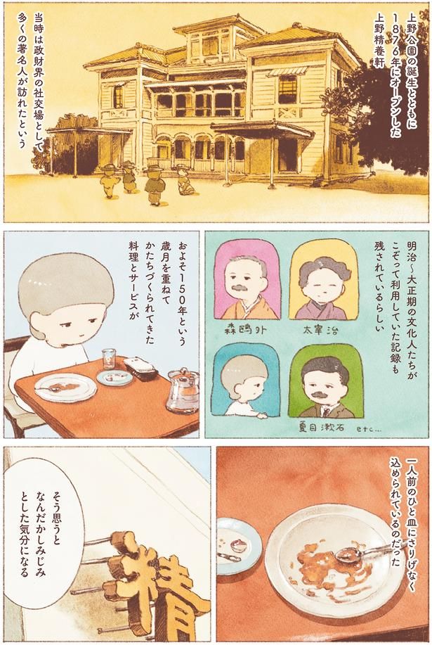 なんだかしみじみとした気分になる （C）のもと しゅうへい／KADOKAWA