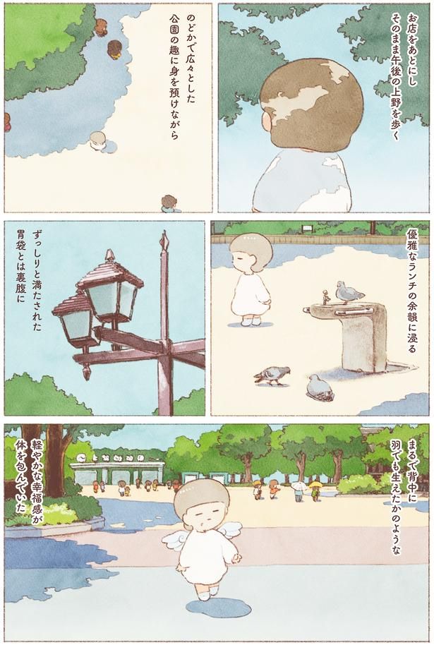 優雅なランチの余韻に浸る （C）のもと しゅうへい／KADOKAWA