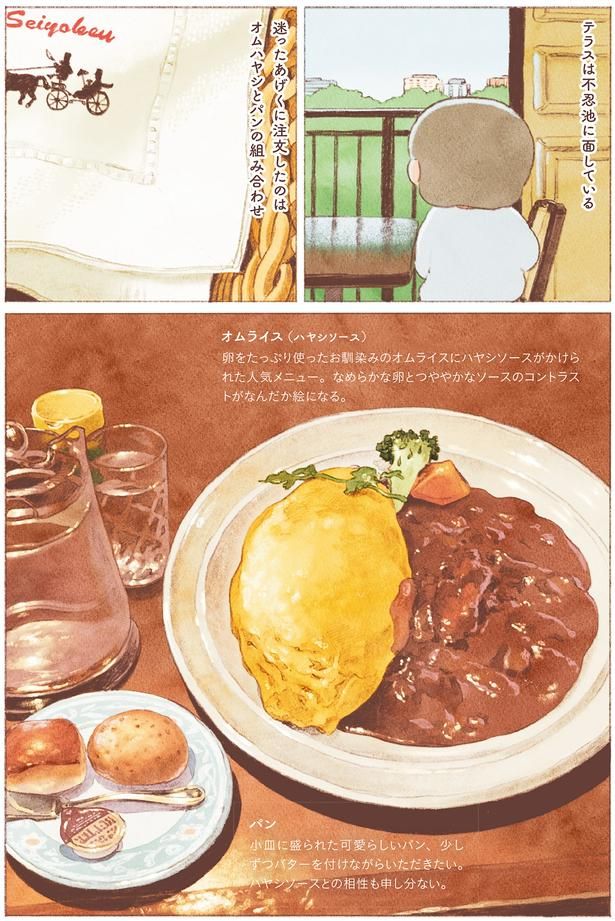 テラスは不忍池に面している （C）のもと しゅうへい／KADOKAWA
