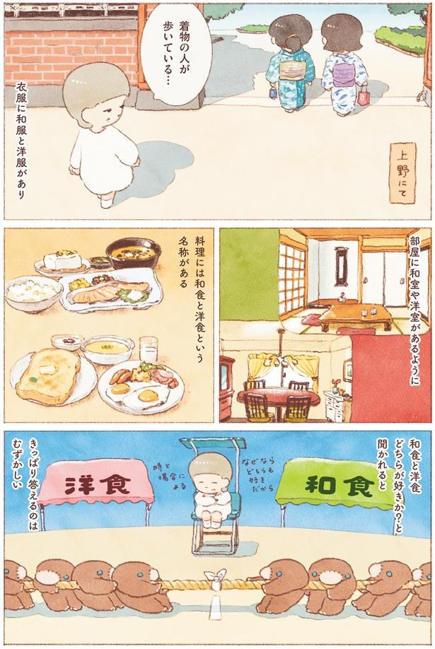 着物の人が歩いている… （C）のもと しゅうへい／KADOKAWA