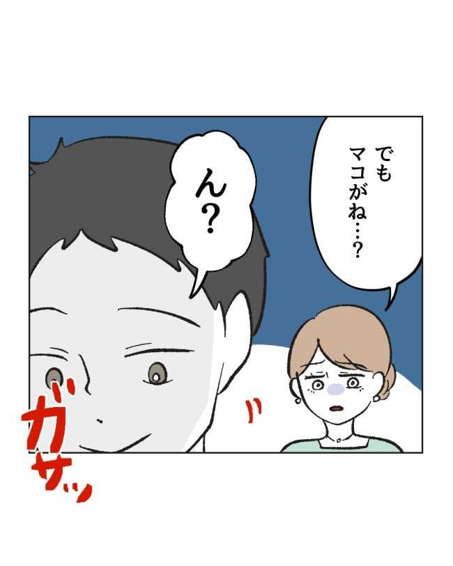 産後ハイになった親友の末路／ミント