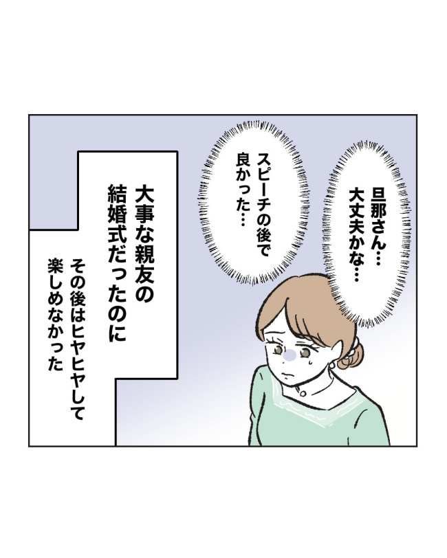 産後ハイになった親友の末路／ミント