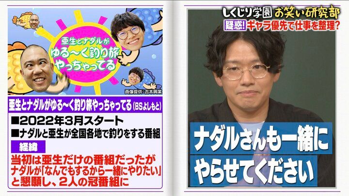 【写真・画像】人気芸人、ナンパ相手の衝撃の正体明かす「何で怒られてんの？」と逆ギレ 2枚目