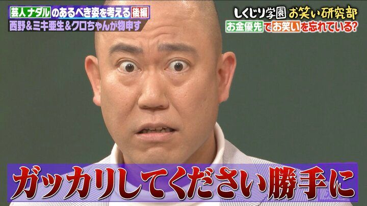 【写真・画像】「お笑いよりCMが上や！」ナダル、先輩芸人らに牙を剥き失礼発言連発！スタジオ騒然 2枚目