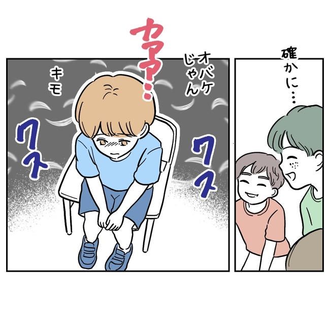 塾の先生と不倫した夫の末路／ぽん子