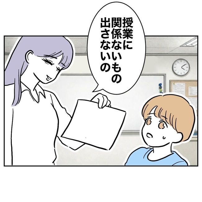 塾の先生と不倫した夫の末路／ぽん子